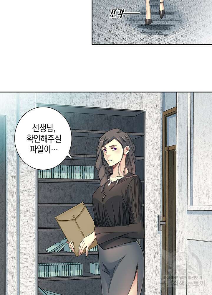 시간 거래상: 영생클럽 112화 4