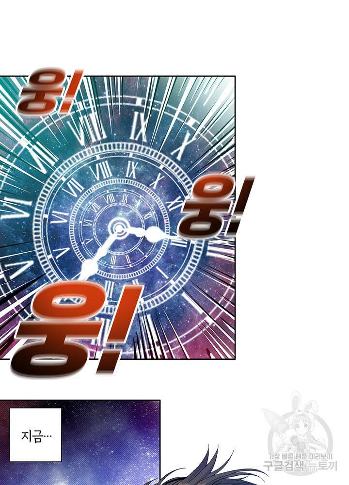 시간 거래상: 영생클럽 112화 7