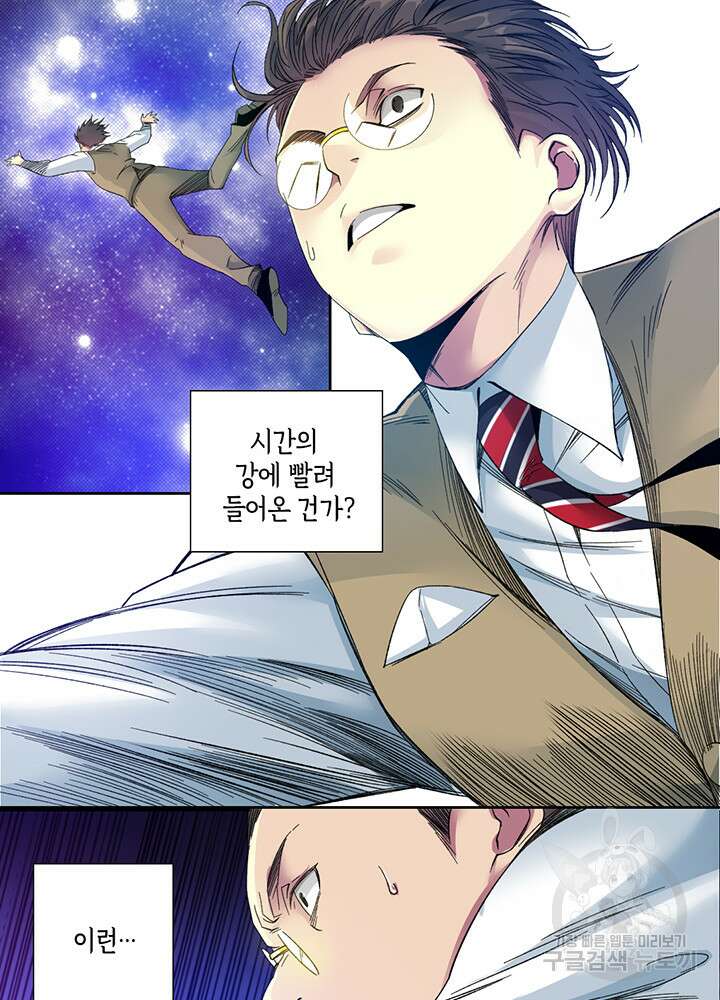시간 거래상: 영생클럽 112화 8