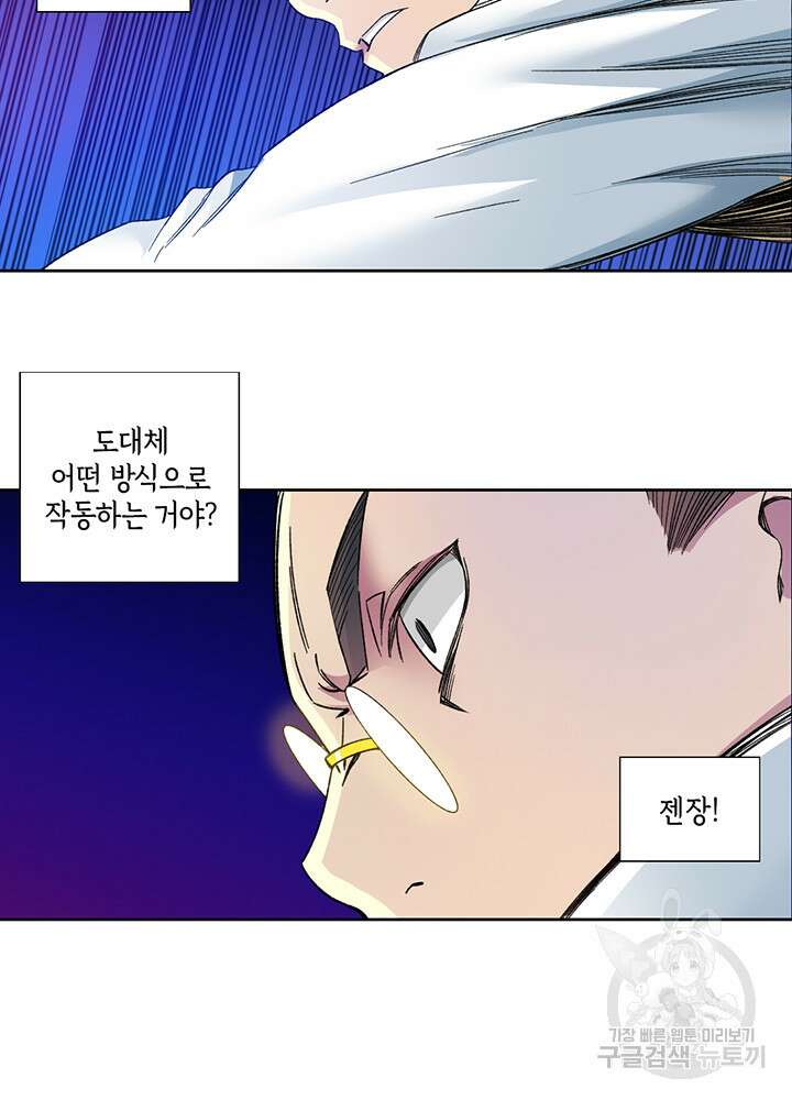 시간 거래상: 영생클럽 112화 9