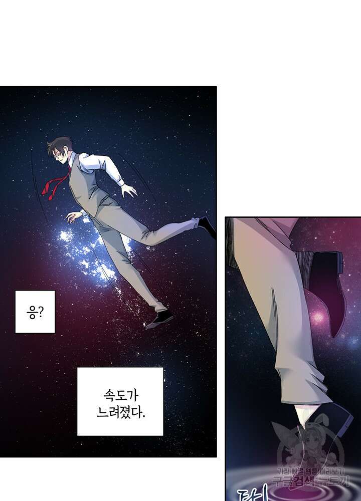 시간 거래상: 영생클럽 112화 10