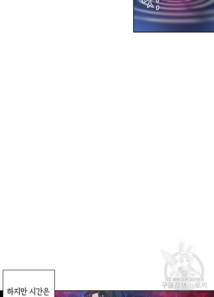 시간 거래상: 영생클럽 112화 11