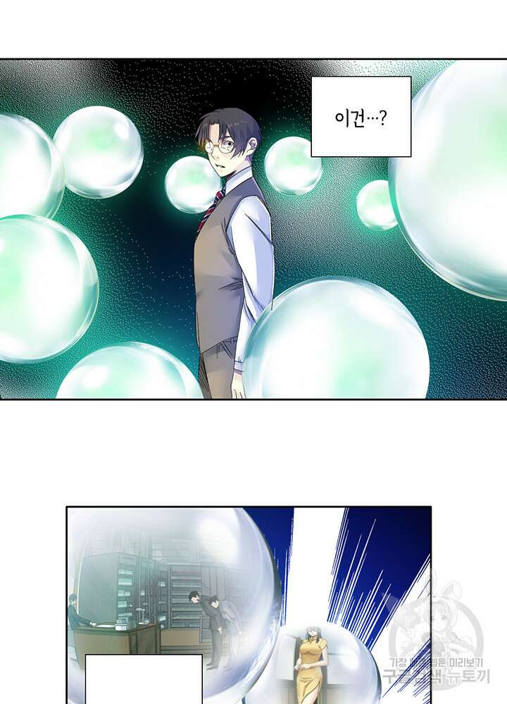 시간 거래상: 영생클럽 112화 13
