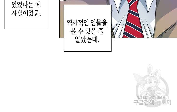 시간 거래상: 영생클럽 112화 20