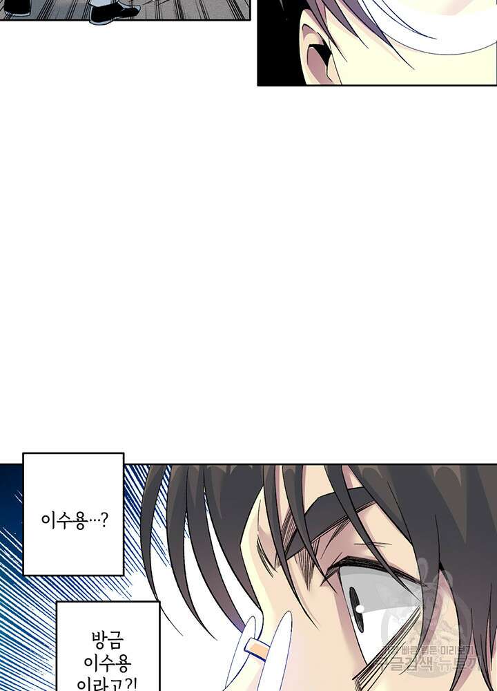 시간 거래상: 영생클럽 112화 23