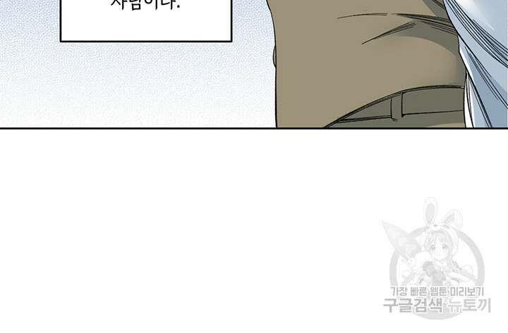 시간 거래상: 영생클럽 112화 25