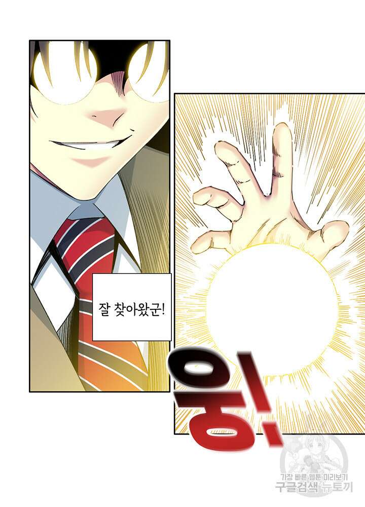 시간 거래상: 영생클럽 112화 26