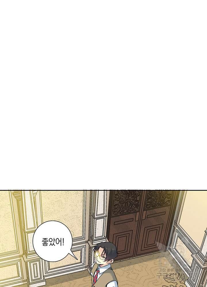 시간 거래상: 영생클럽 112화 28