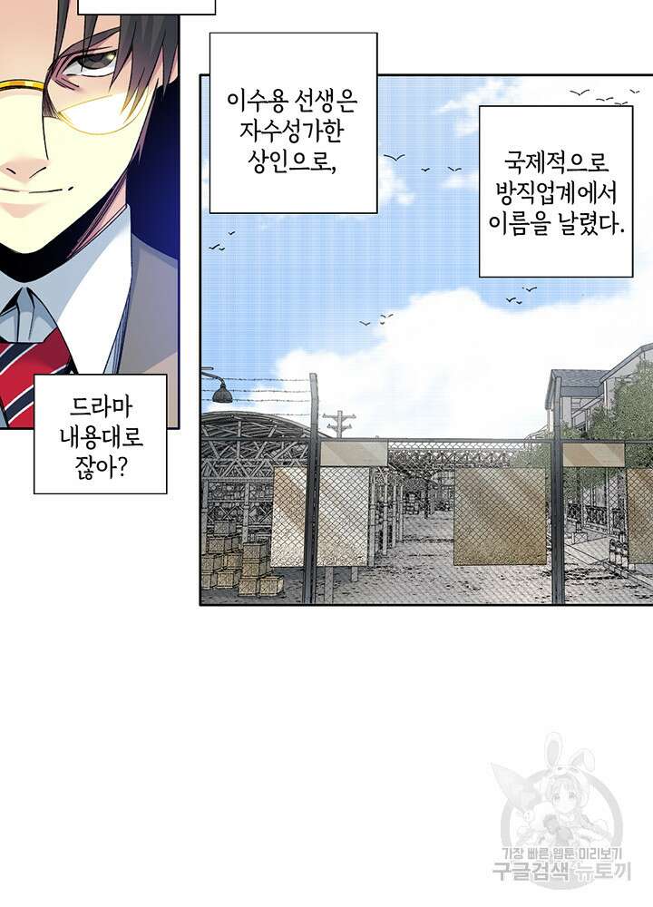 시간 거래상: 영생클럽 112화 34