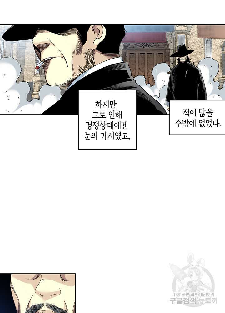 시간 거래상: 영생클럽 112화 35