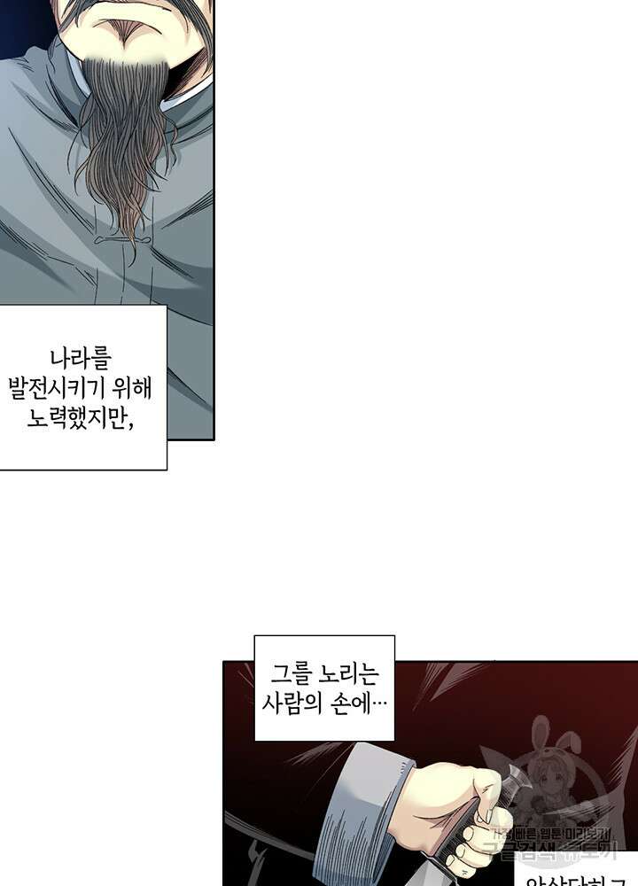시간 거래상: 영생클럽 112화 36