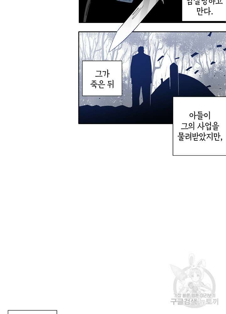 시간 거래상: 영생클럽 112화 37
