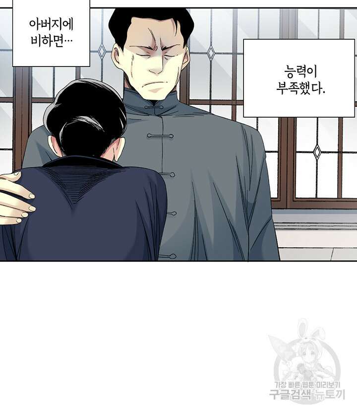 시간 거래상: 영생클럽 112화 38