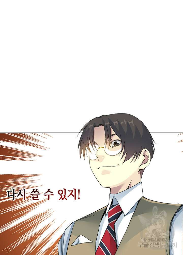 시간 거래상: 영생클럽 112화 41