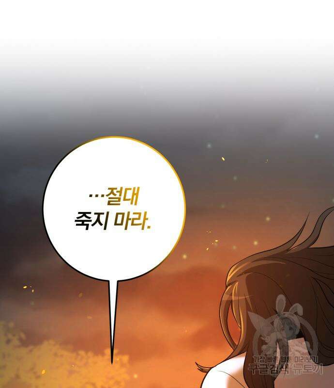 위대한 가문의 검술 천재가 되었다 48화 2