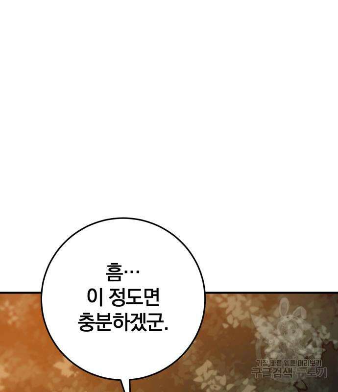 위대한 가문의 검술 천재가 되었다 48화 7
