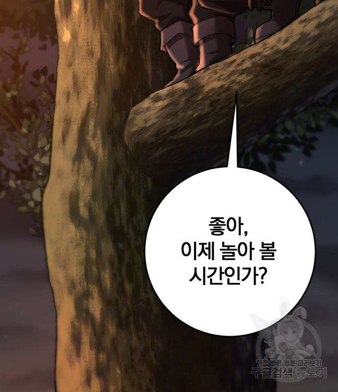 위대한 가문의 검술 천재가 되었다 48화 9