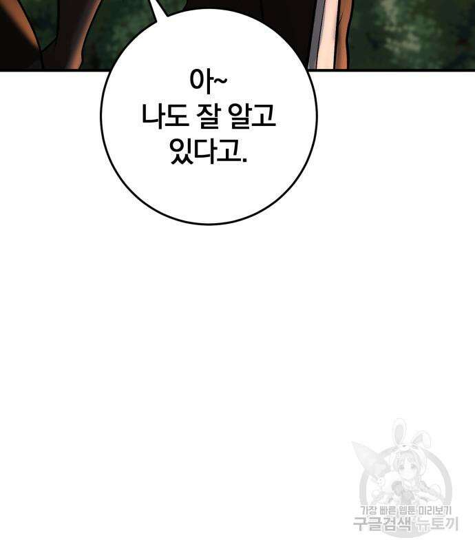 위대한 가문의 검술 천재가 되었다 48화 13