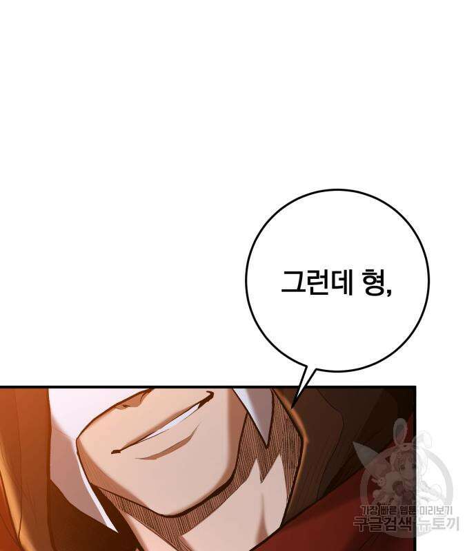 위대한 가문의 검술 천재가 되었다 48화 14