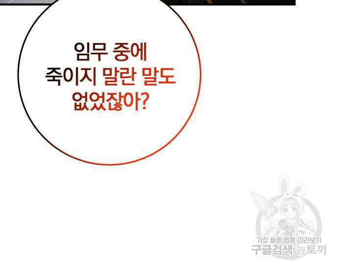 위대한 가문의 검술 천재가 되었다 48화 16