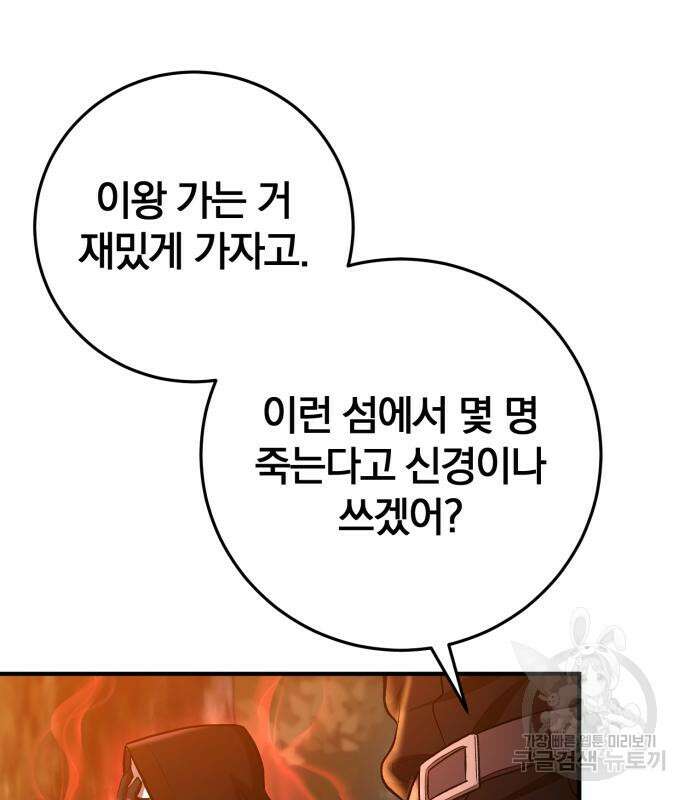 위대한 가문의 검술 천재가 되었다 48화 17
