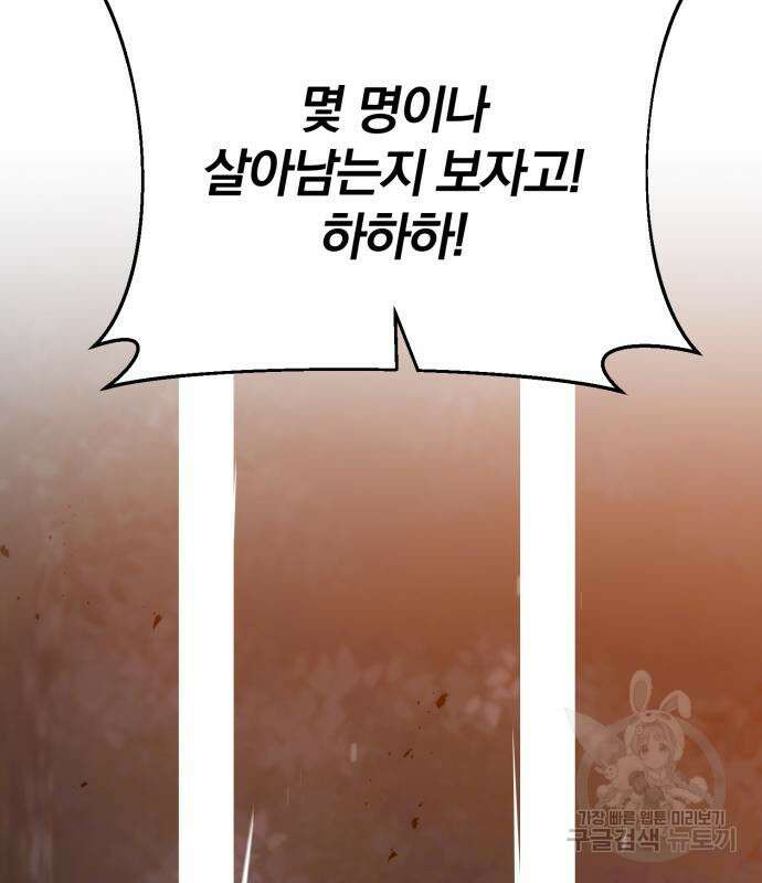 위대한 가문의 검술 천재가 되었다 48화 21