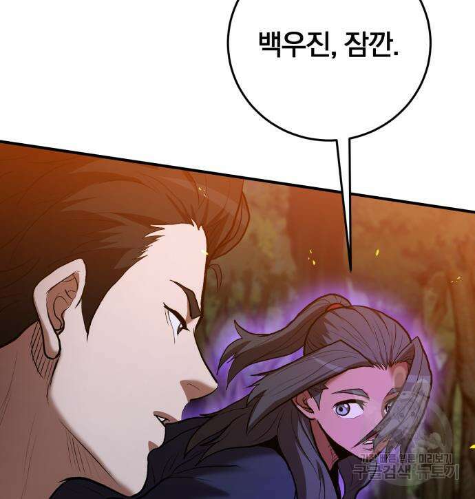 위대한 가문의 검술 천재가 되었다 48화 31
