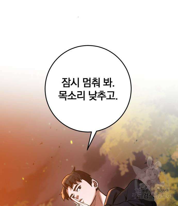 위대한 가문의 검술 천재가 되었다 48화 33