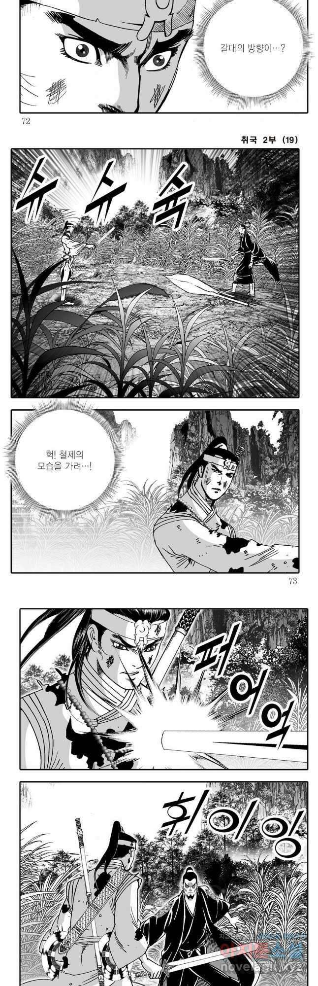 취국  98화 6