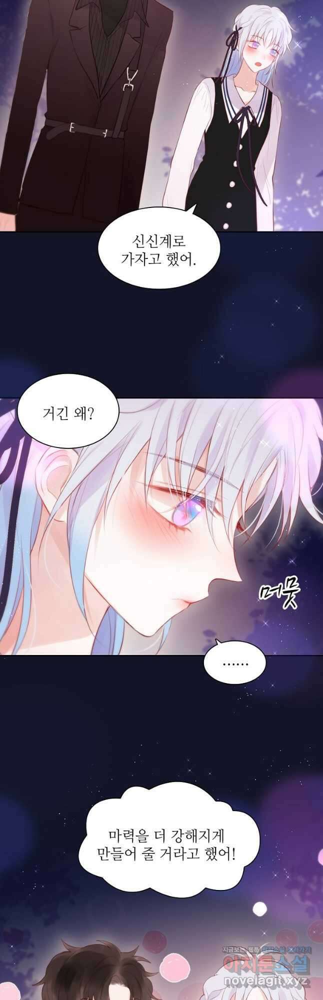 저승사자와 함께 56화 4