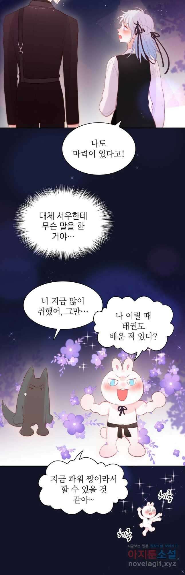 저승사자와 함께 56화 6