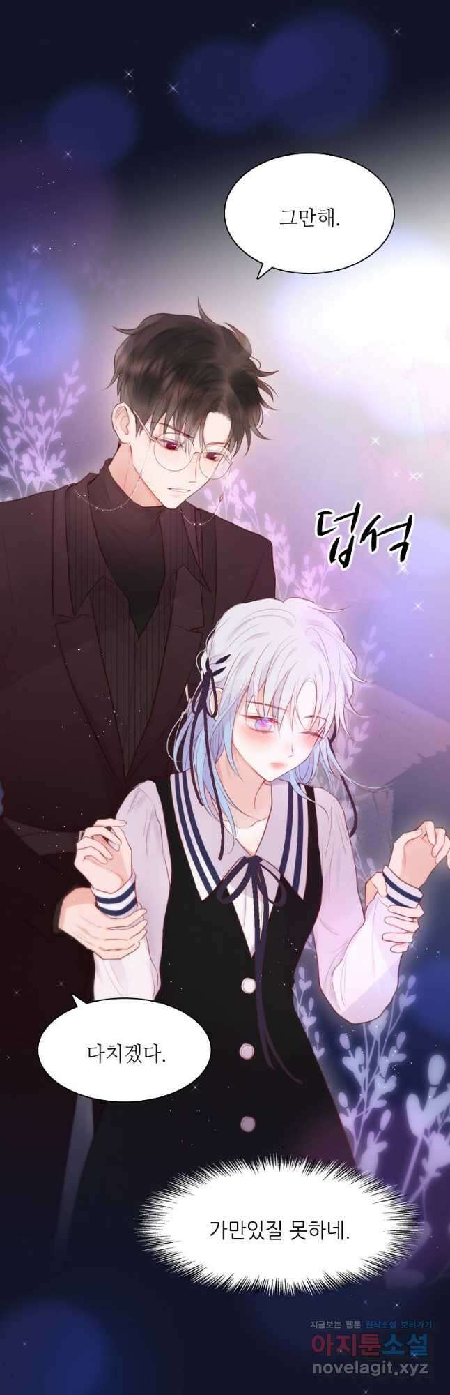 저승사자와 함께 56화 7