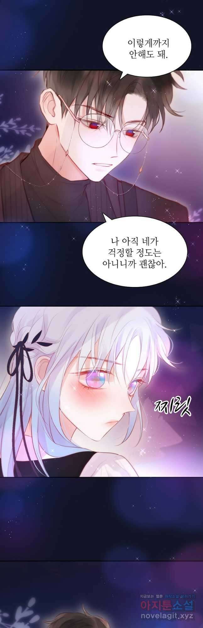 저승사자와 함께 56화 8