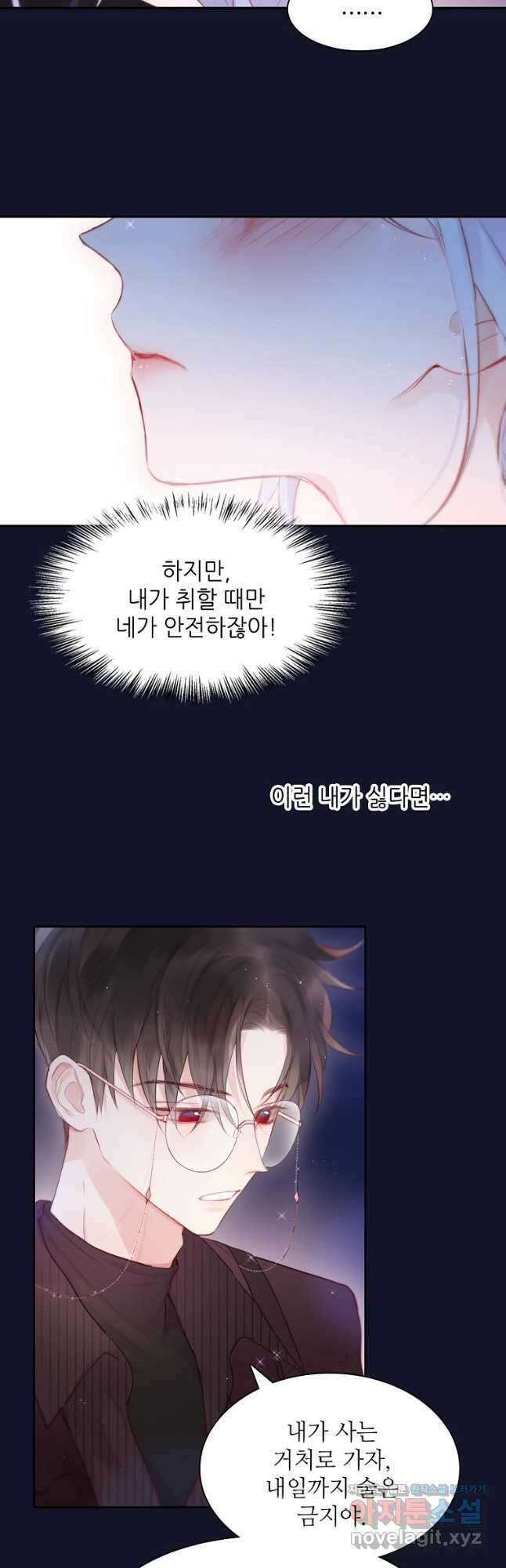 저승사자와 함께 56화 10