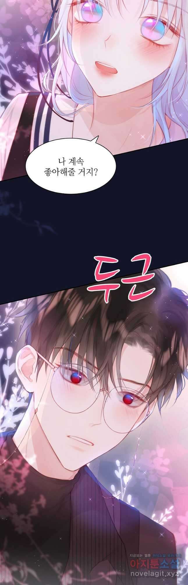 저승사자와 함께 56화 14