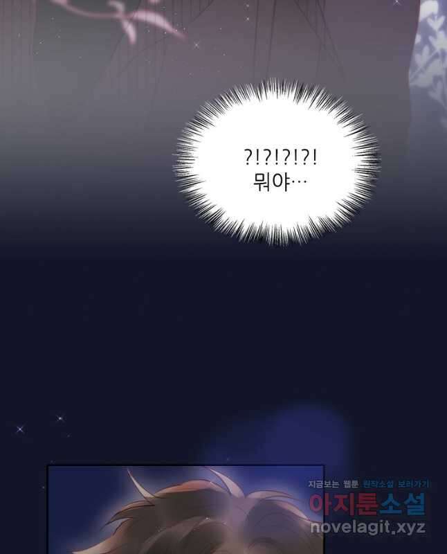 저승사자와 함께 56화 15