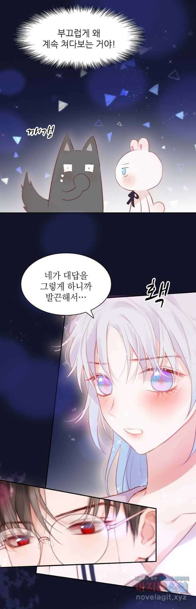 저승사자와 함께 56화 17