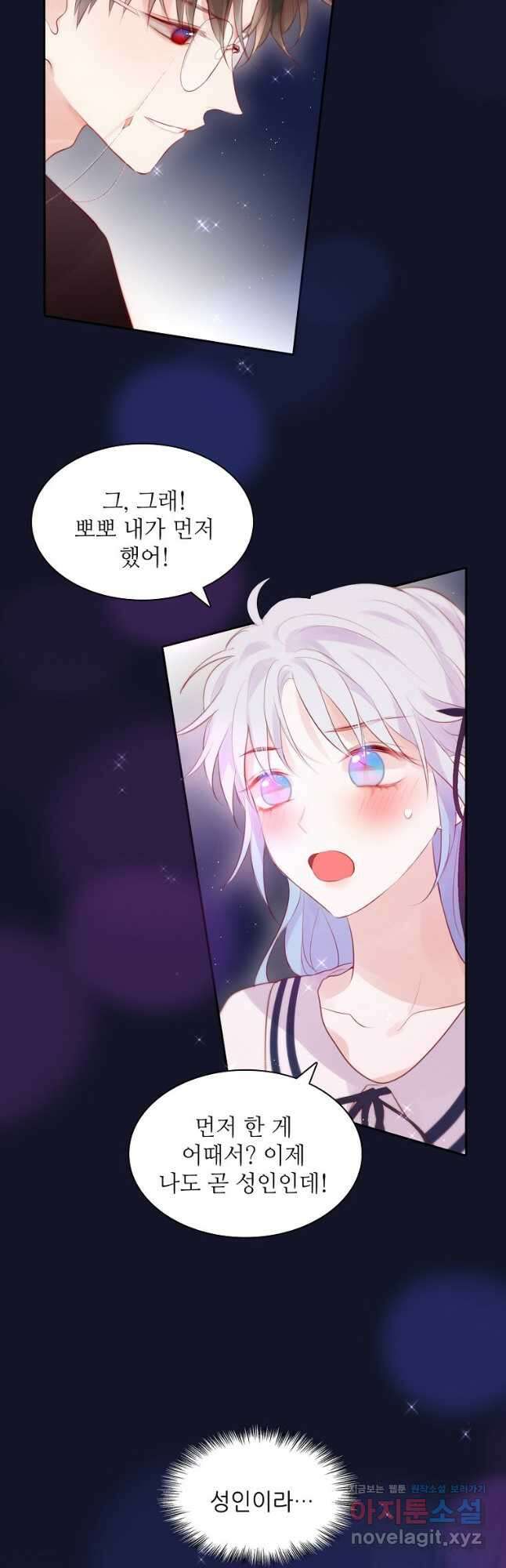 저승사자와 함께 56화 19