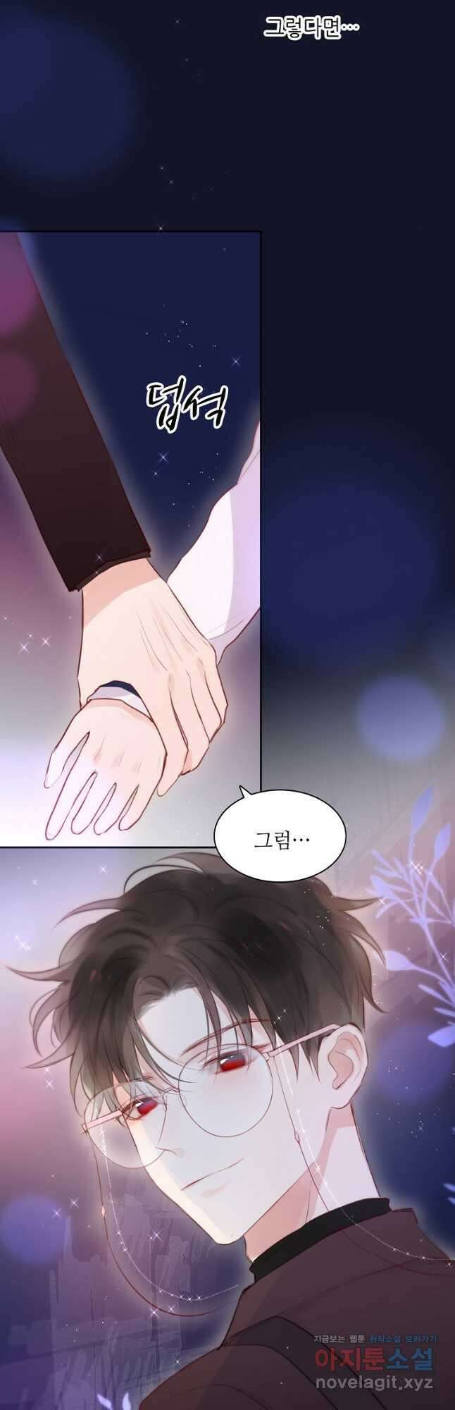 저승사자와 함께 56화 21
