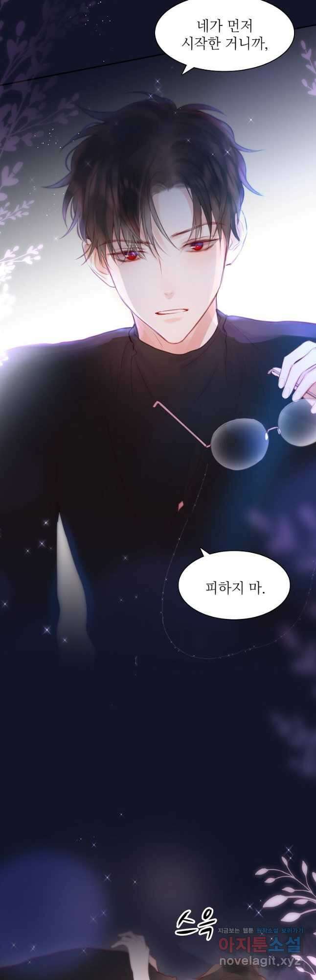 저승사자와 함께 56화 23