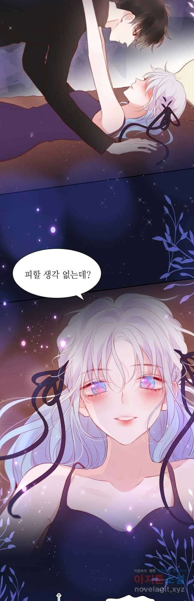 저승사자와 함께 56화 24