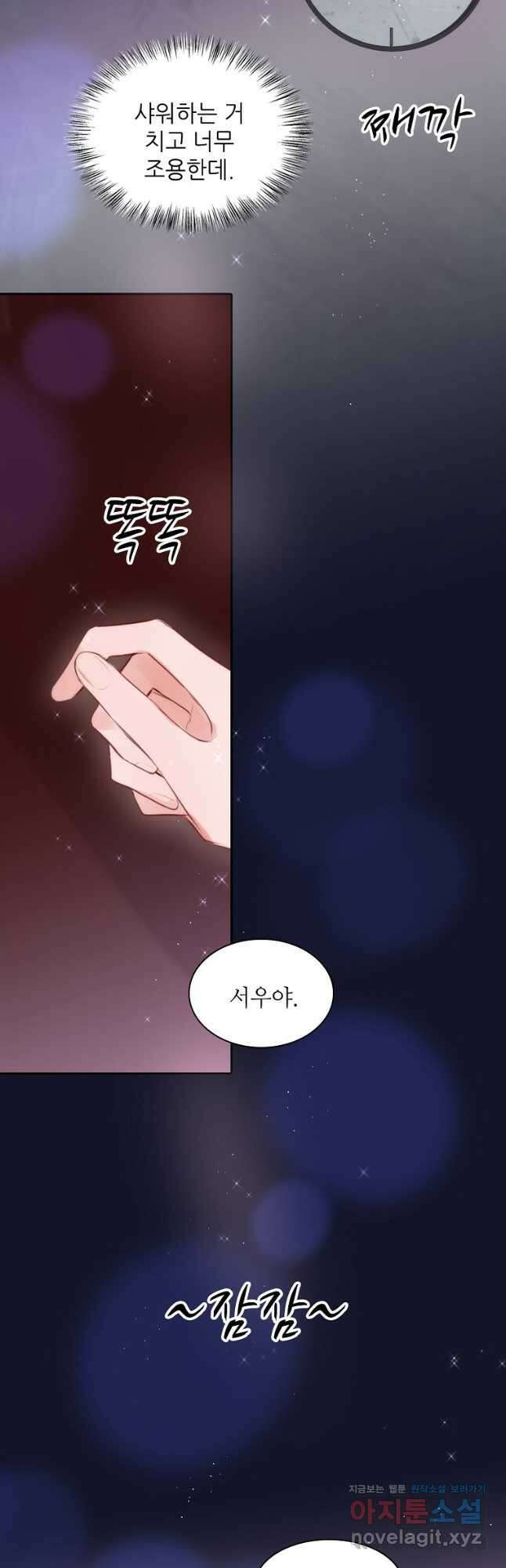 저승사자와 함께 56화 27