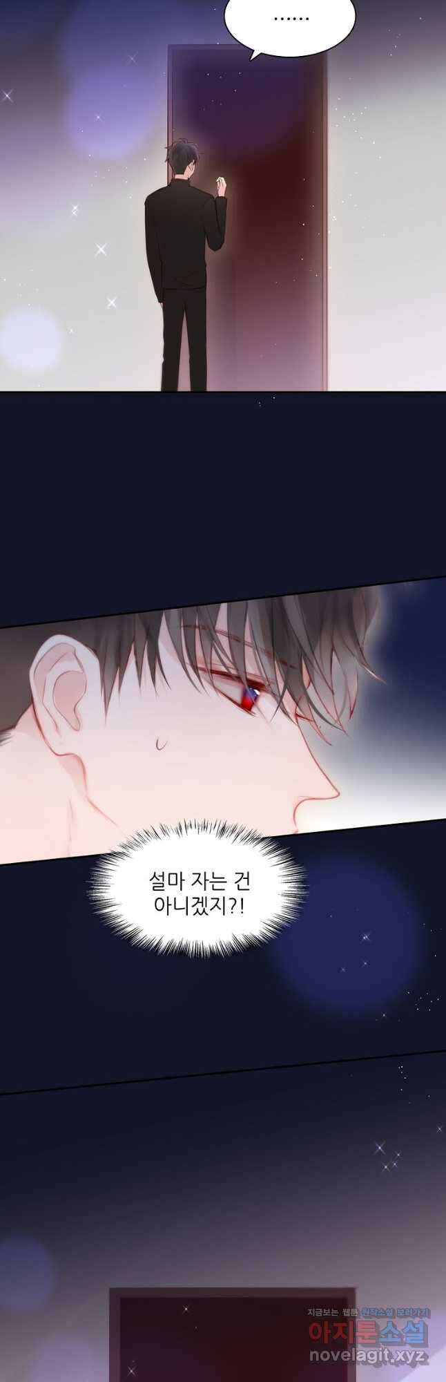 저승사자와 함께 56화 28