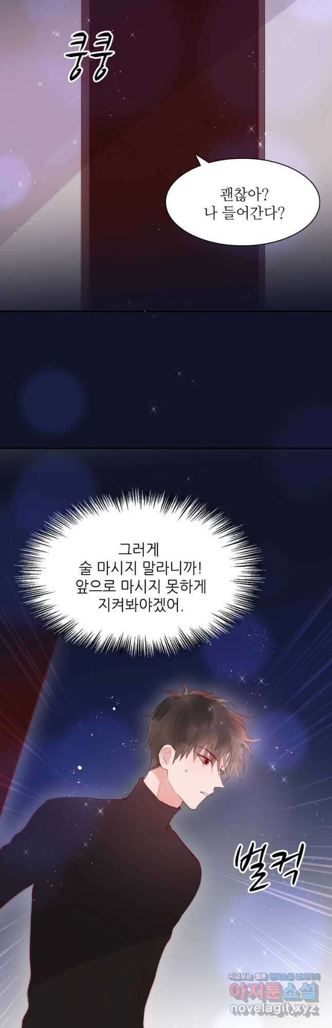 저승사자와 함께 56화 29