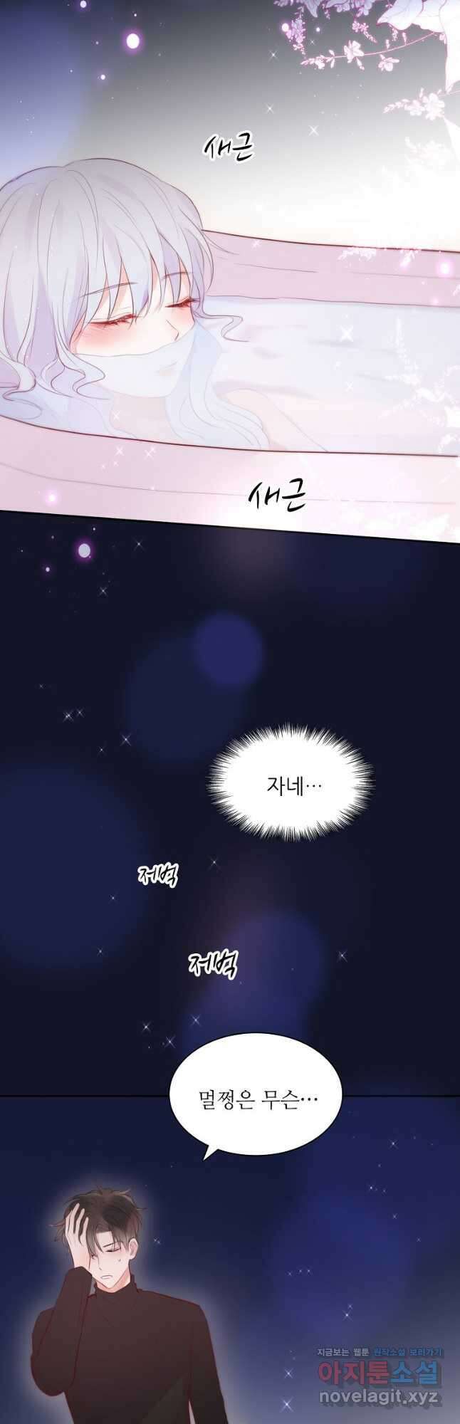 저승사자와 함께 56화 31