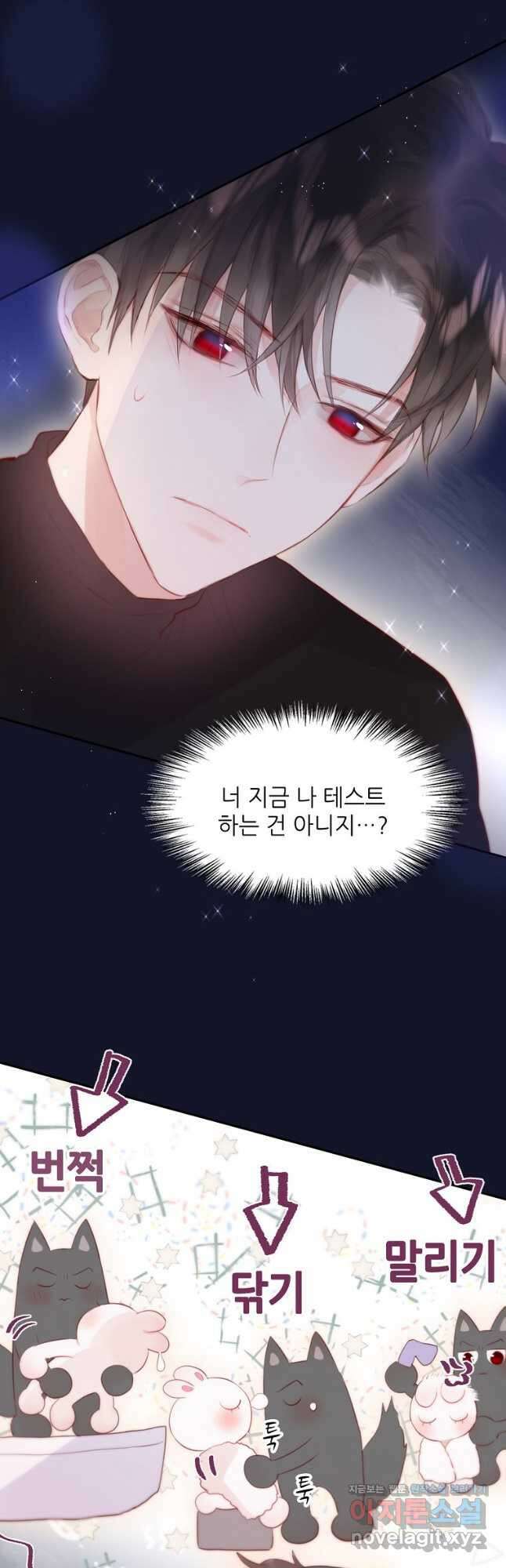 저승사자와 함께 56화 36