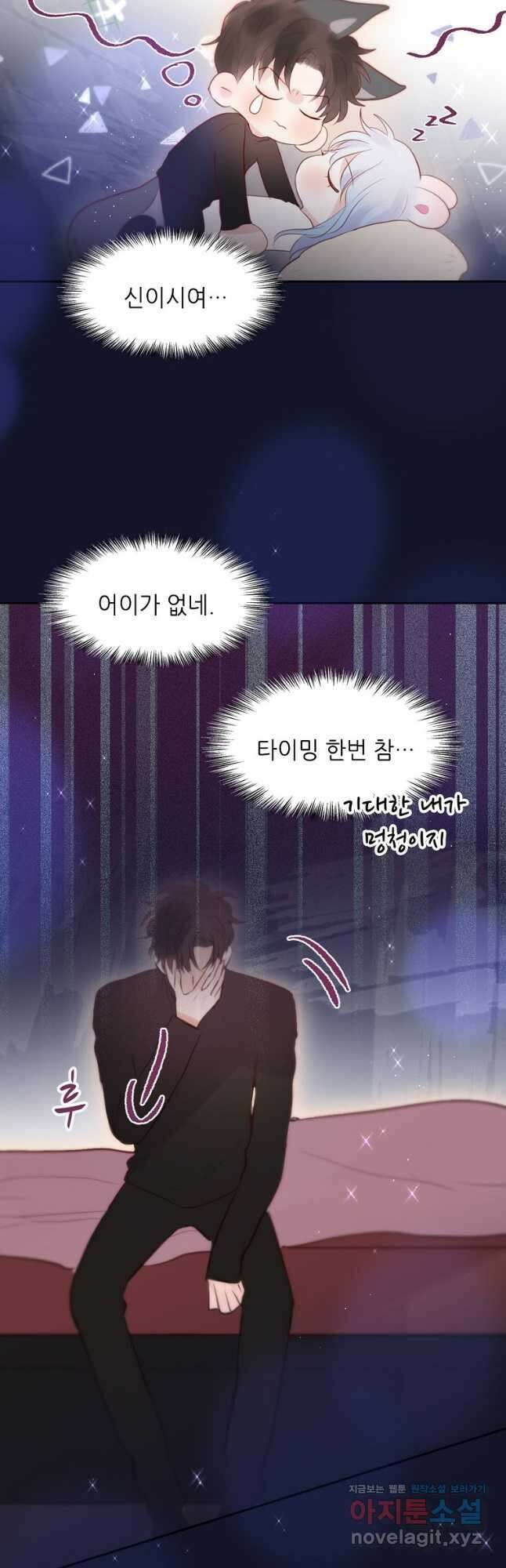 저승사자와 함께 56화 37