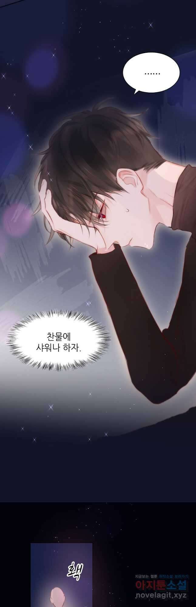 저승사자와 함께 56화 38