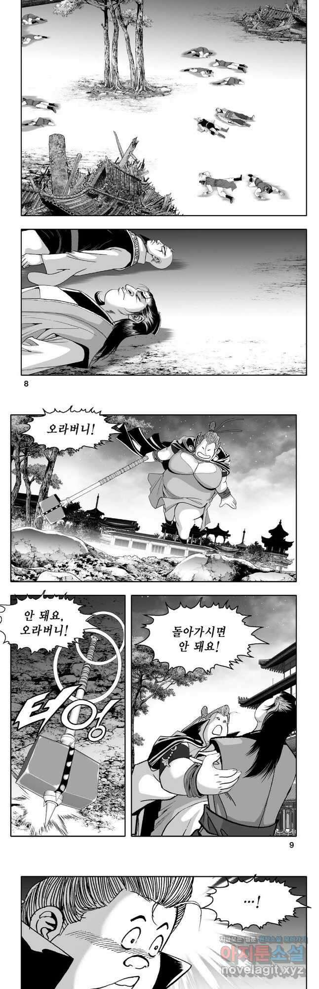 몽유강호 49화 2