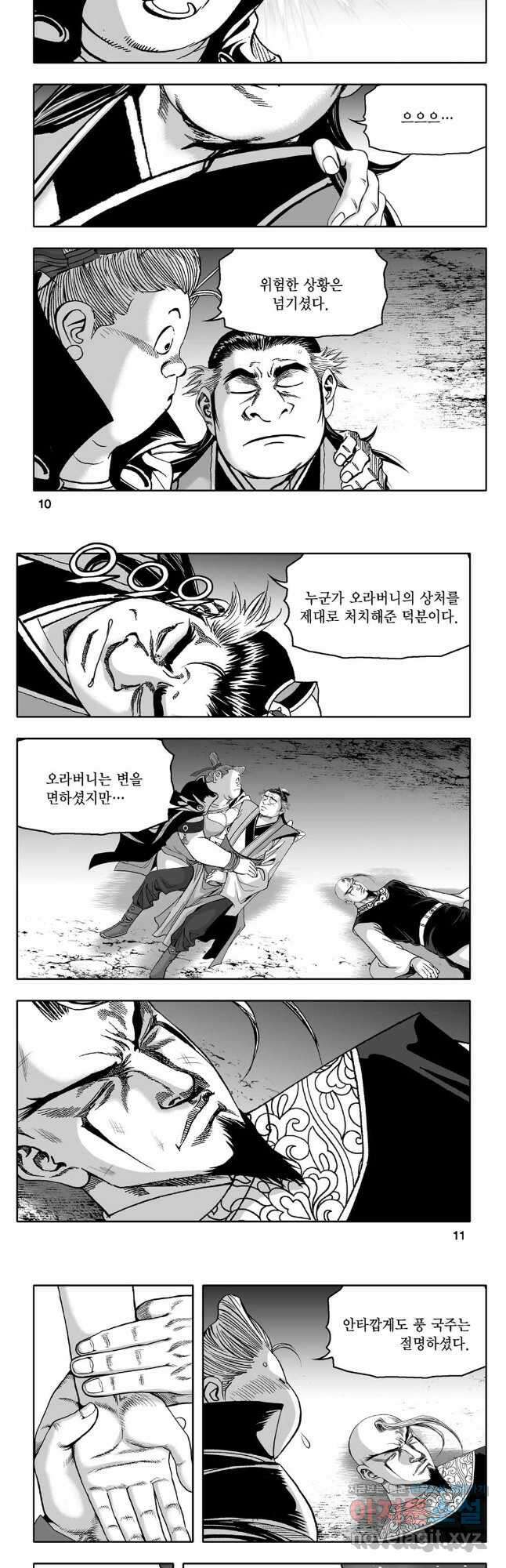 몽유강호 49화 3